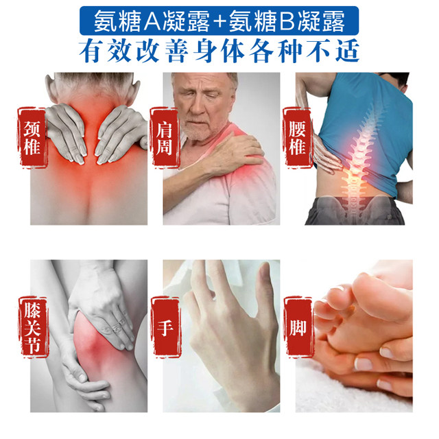 Shark's treasure ammonia sugar gel for lumbar and cervical spine joint pain roller application ammonia sugar cream chondroitin ຄູ່ມືການທ່ອງທ່ຽວແນະນໍາຂອງແທ້