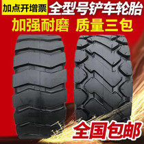  Brand new 50 forklift tires 23 5-25 17 5-25 Liugong Lingong Xiaogong Longgong loader tires