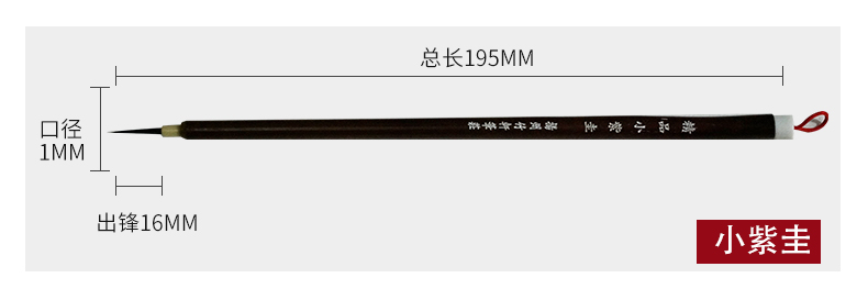 Bamboo Xuan Pen Zhuang homemade fine purple hair Gongbi painting hook line brush Coat pattern hair seal seal engraving stroke(Small purple Gui)