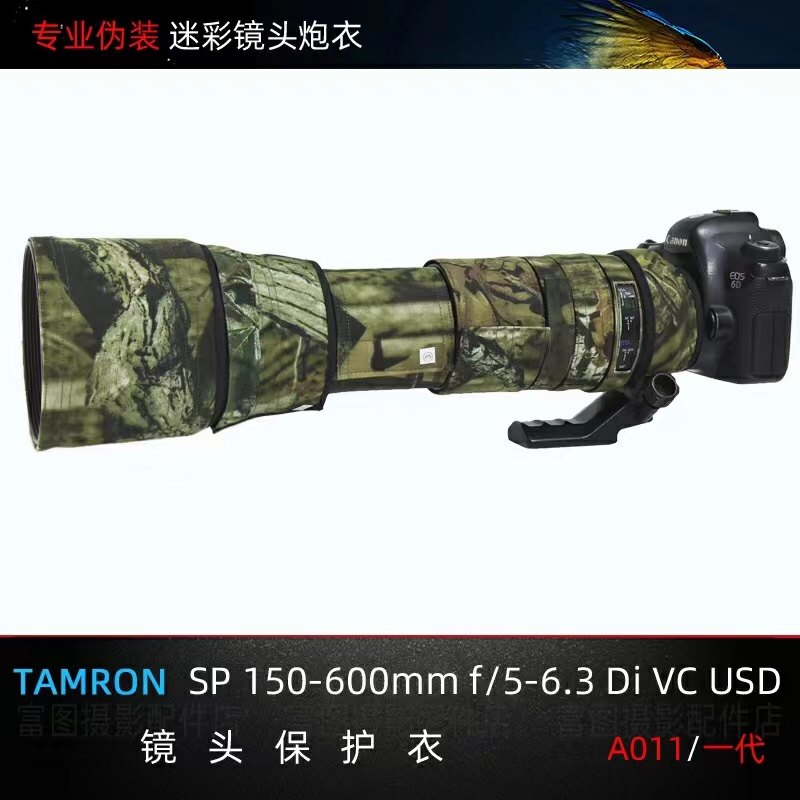 Suitable for Tenglong 150 - 600 lens artillery coat new G2 (A022) Tanglong generation A011 with camouflage cannon suit