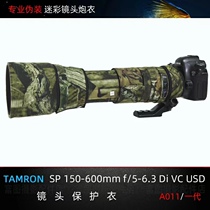 Suitable for Tenglong 150 - 600 lens artillery coat new G2 (A022) Tanglong generation A011 with camouflage cannon suit