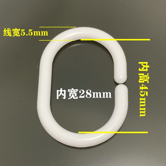 Shower curtain curtain hook bed curtain ring ring ring open pull ring plastic circle accessories C-type live buckle large