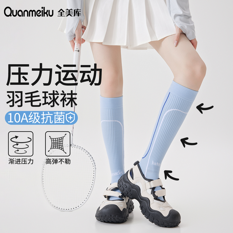 Professional Sports Compression Socks, Compression Calf Socks, Compression Socks for Fitness, Tennis Socks, Cycling Socks, Long Socks, Hiking and Running Socks Professional Sports Compression Socks, Compression Calf Socks, Compression Socks for Fitness, Tennis Socks, Cycling Socks, Long Socks, Hiking and Running Socks
