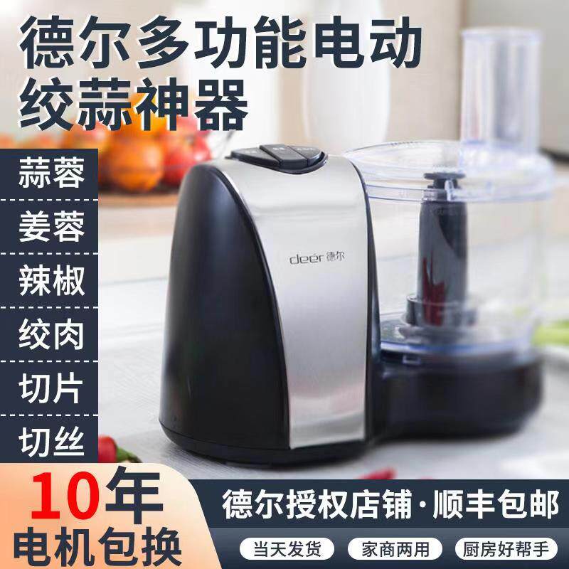Del Garlic Hibiscus Machine Commercial garlic Machine Home Twisted Meat Dish Theorizer Garlic Head Spoiler electric Garlic Machine Cuisine Machine-Taobao