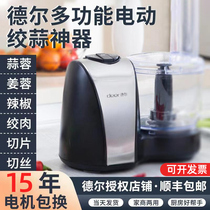 Del Garlic Machine Commercial Garlic Machine Household Minced Meat and Vegetable Artifact Garlic Crush Electric Garlic Mixer Cooking Machine