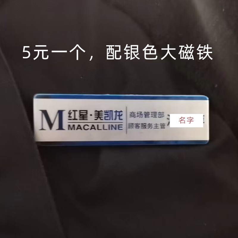 Red Star MacKellon Bra Customized Hotel Brand Brand Customized Hotel Brand Brand