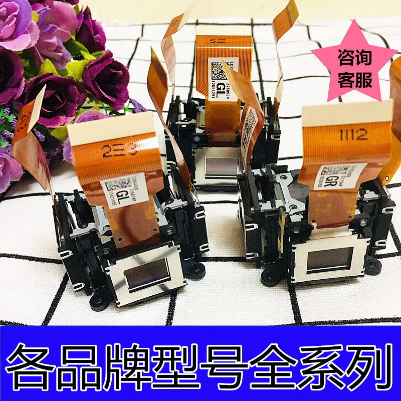 Mcselle HMP-TX231 HMP-E310X E350XN E350XN E350XN projector liquid crystal sheet assembly components