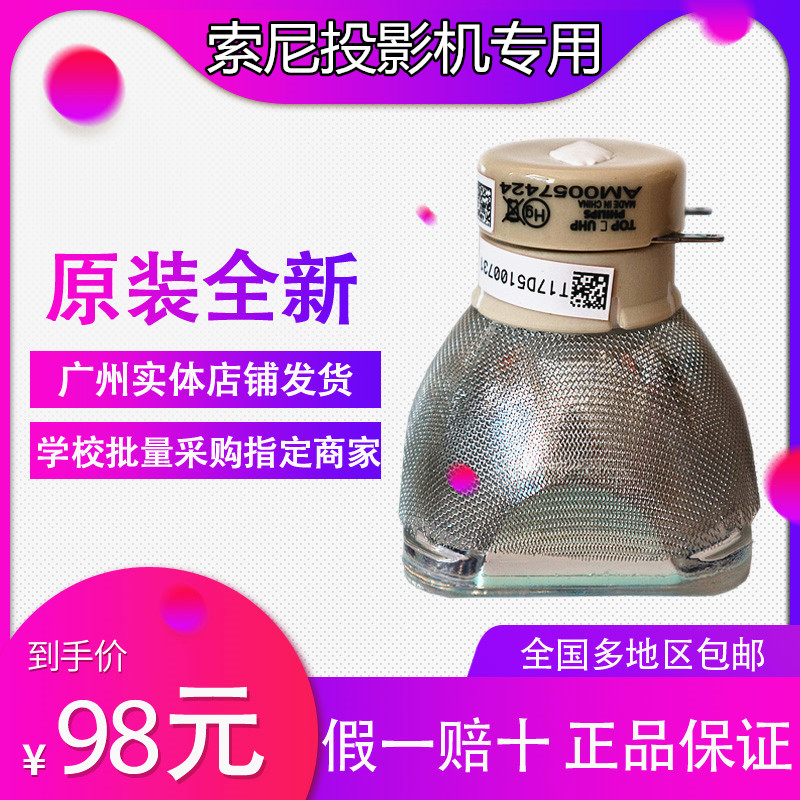 New original Sony projector bulb EX573 EX453 DW240 SX236 EX433 bulb