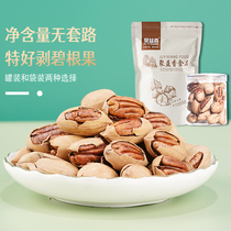 Pecan 500g bag creamy longevity fruit pecan bulk snacks