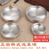 Stainless steel thickened double-layer Kimchi plate Small bowl seasoning dip plate side dish cold dish bone plate Korean tableware