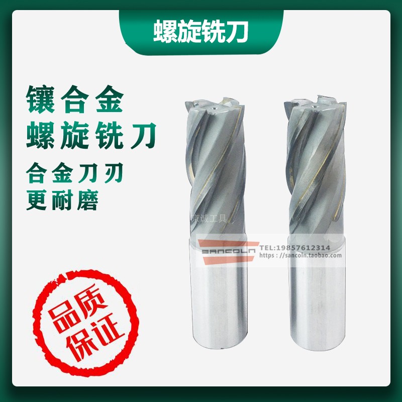 Insert alloy straight shank spiral blade milling cutter YG8 welded tungsten steel 12 14 14 18 18 20 20 25 alloy coarse milling cutter