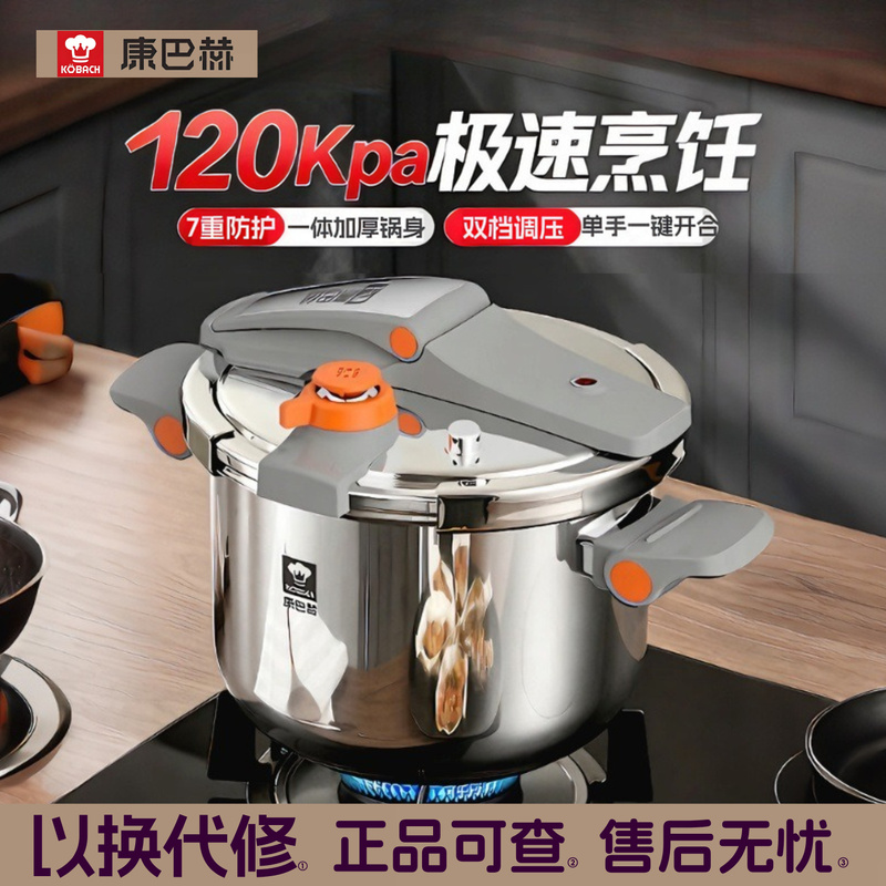 [New Product at the Press Conference] Kangbach Pressure Cooker with Standable Lid, Household Dual-Setting Pressure Adjustment, Manual Air Release Pressure Cooker