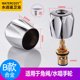 Faucet handle switch handle accessories triangle valve small spout dish basin basin single cold quick opening valve core handwheel