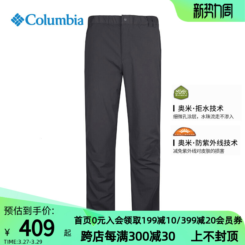 Colombian men's pants classic outdoor pants light thin sun-proof waterproof UV-proof fast pants
