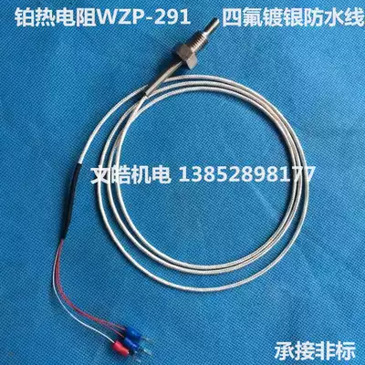 Thermal resistance WZP-291 4-point tooth temperature monitor Thermal resistance PT100 temperature sensor Thermocouple