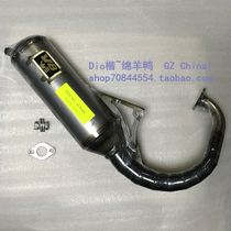 Taiwan V8 V8A ten sections W005 manual pipe Dio modification 70cc -- 90cc exhaust pipe