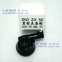 Dio50 code table gear Dio50 speed gear Dio50 meter gear Dio28 ZX34 35 Universal