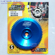 Taiwan rrrgs Dio50 modified Frisbee ZX modified Frisbee (wind leaf pan)