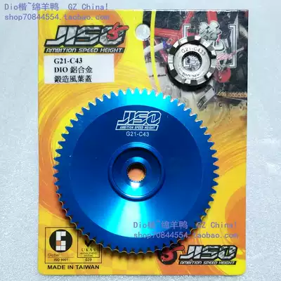 Taiwan RRGS Dio50 Modified Frisbee ZX modified Frisbee(blade disc)