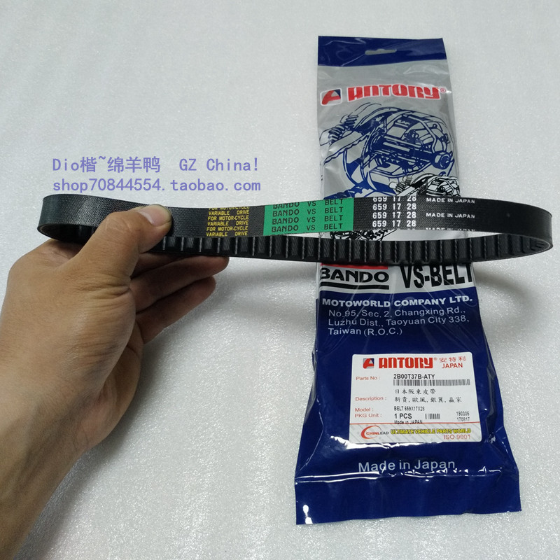 Japan Sakon Dio50 strap retrofit 659 * 17 strap suitable for 118mm large open and closed disc