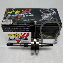 Taiwan TWH Dio50 crankshaft Dio modified half group 180 crankshaft metal full cover type half group