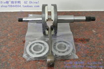 Taiwan BGM DIO modified 300 crankshaft Taiwan Bakelite crankshaft