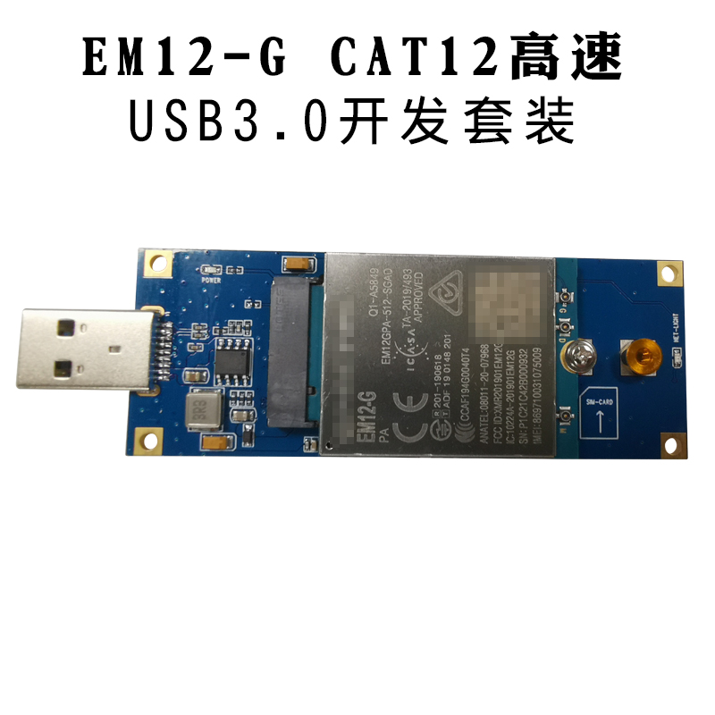 Based on moving far EM12-G Cat-12 high speed 4G modules M 2 turn USB3 0 development board suit spot