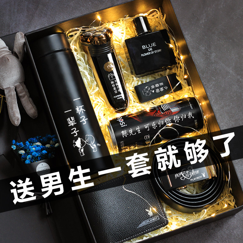 New Year's Birthday Gift Send Boyfriend Husband Daddy Utility Romantic Walking Valentine's Day Gift