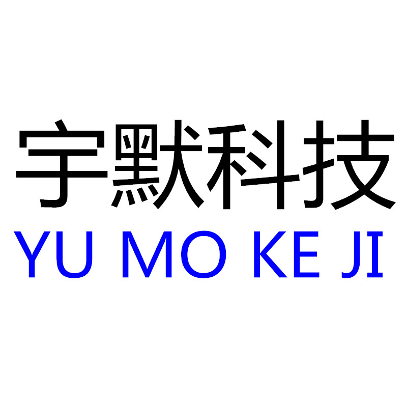 宇默科技