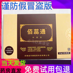 Bairuitong Suppository 2 Boxes 12 Pieces Bairuxiang Yiyuekang Spray Antibacterial Bimashu Clinic Same Model Sponge Plug