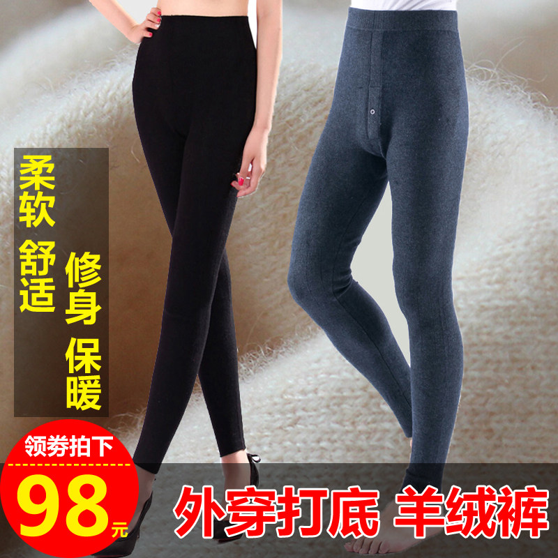 Cashmere pants Men thickened all wool thin section wear inside pants Women's high waist warm pants Slim sanitary pants Cotton pants sanitary pants