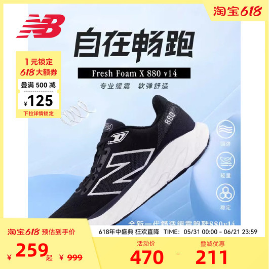 New Balance Nb Official 880 V14 Men's and Women's Cushioning Lightweight Rebound Running Shoes New Balance Nb Official 880 V14 Men's and Women's Cushioning Lightweight Rebound Running Shoes