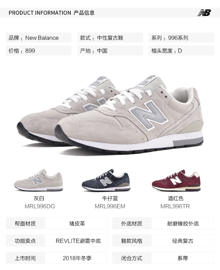 New Balance 996 男女复古休闲跑步鞋 图4