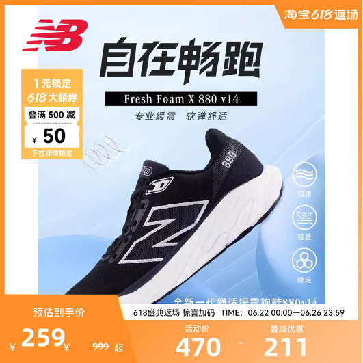 New Balance Nb Official 880 V14 Men's and Women's Cushioning Lightweight Rebound Running Shoes New Balance Nb Official 880 V14 Men's and Women's Cushioning Lightweight Rebound Running Shoes
