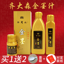 Qi Da Sen Gold ink writing couplets Spring Couplets copy Heart Sutra Small Kai Gold powder Gold Calligraphy special ink red and white ink liquid