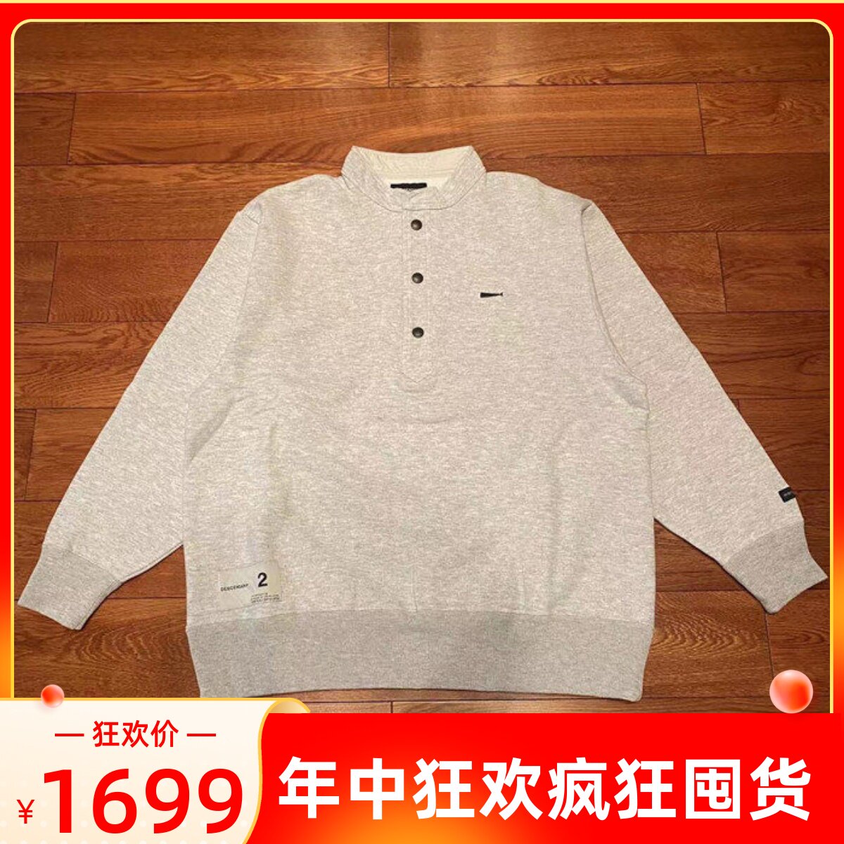 国仓DESCENDANT VOIL HENLEY NECK SWEATSHIRT 亨利领卫衣19SS-淘宝 
