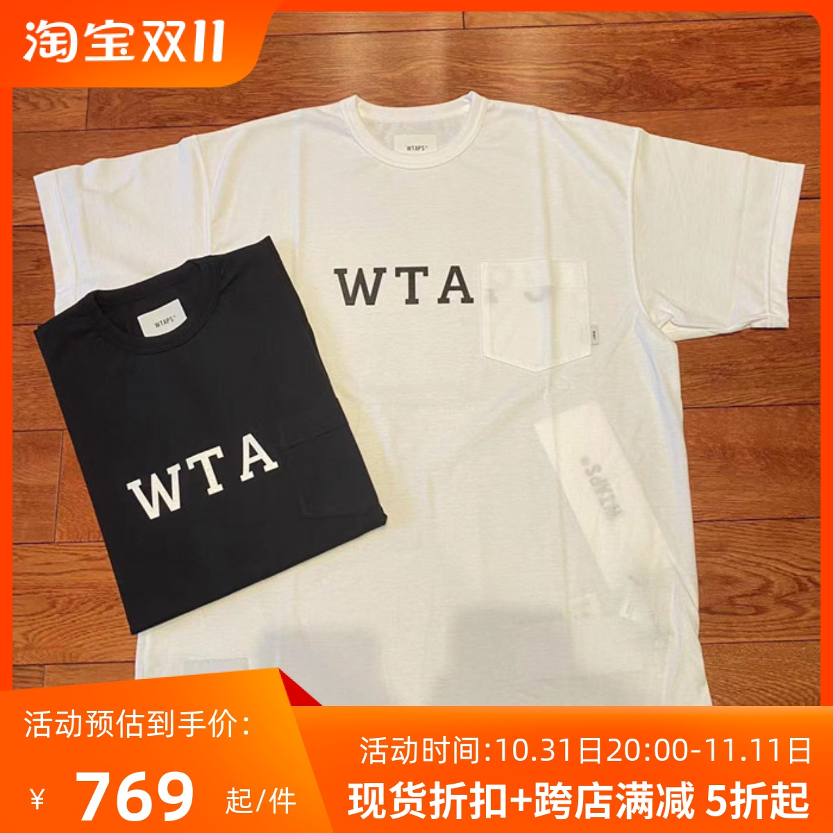 國倉WTAPS DESIGN 01/SS/CTPL.COLLEGE 口袋印花短袖T恤23SS-Taobao