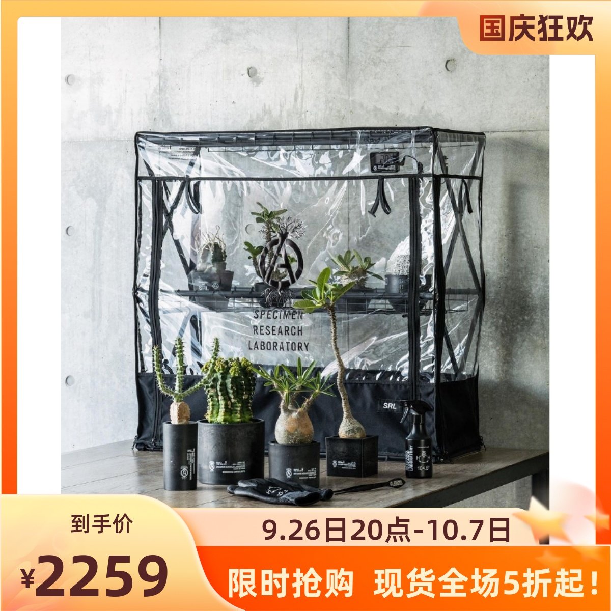 その他 NEIGHBORHOOD SRL . MINI GREENHOUSE NEIGHBORHOOD SRL . MINI GREENHOUSE neighborhood SRL / WA-MINI