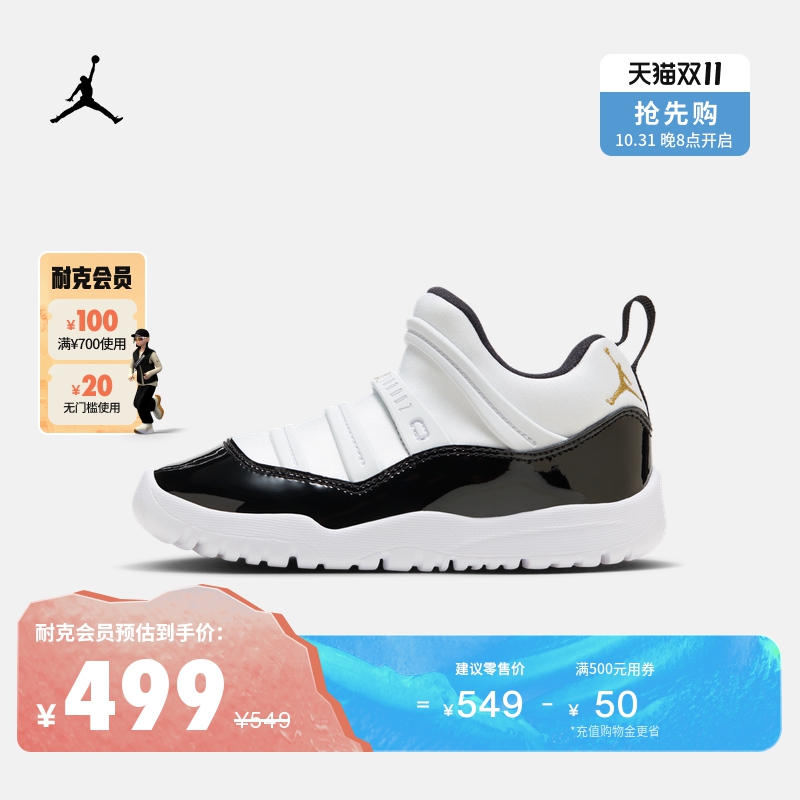 Jordan official Nike Jordan boy reengrave toddler sports children shoes Winter light slow shock support BQ7101-Taobao