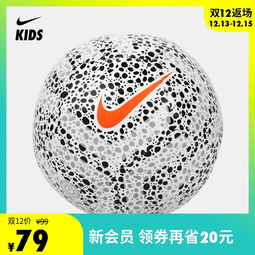 Официальный памятный мяч Nike CR7 CQ7433