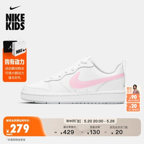 Nike Nike Office Girl Court Court