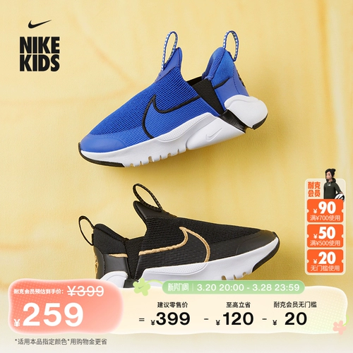 Nike Offical Boys and Girls Flex Plus 2 Легкие в одежде и снимайте кроссовки для маленьких детей Spring Breathable Dv9000