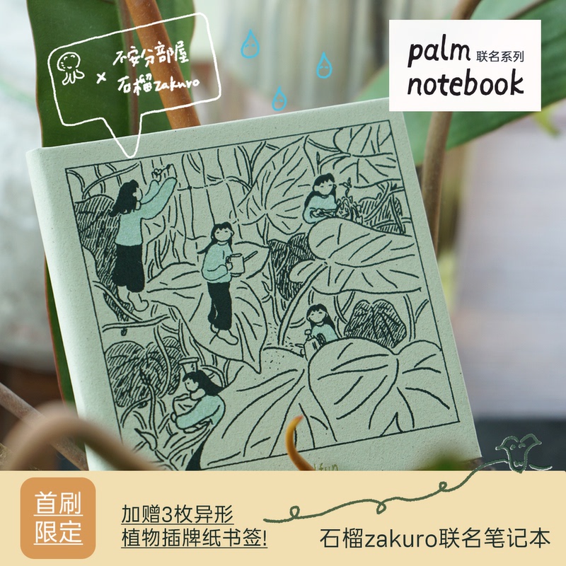 Pomegranate Zakuro Collaboration Original Pocket Notebook | Palm Notebook Plant Comic Mood Diary Pomegranate Zakuro Collaboration Original Pocket Notebook | Palm Notebook Plant Comic Mood Diary