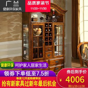 广兰美式实木双门酒柜现代简约整装欧式家具玻璃柜餐边柜书柜537D