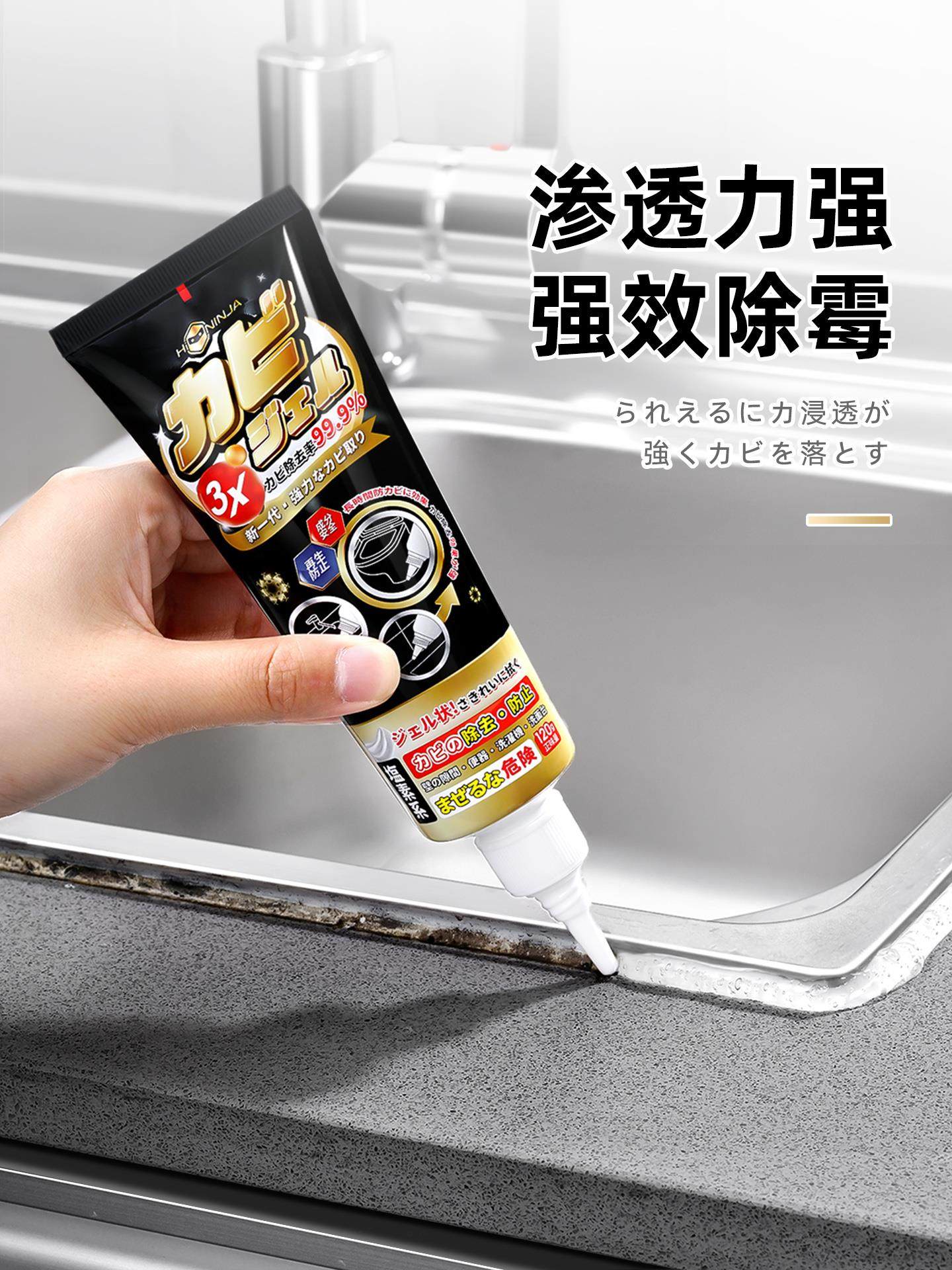 Japanese Mold Remover Gel Household Mold Remover Stain Cleaner Kitchen Mold Remover Bathroom Mold Remover Magic Tool Rubber Ring