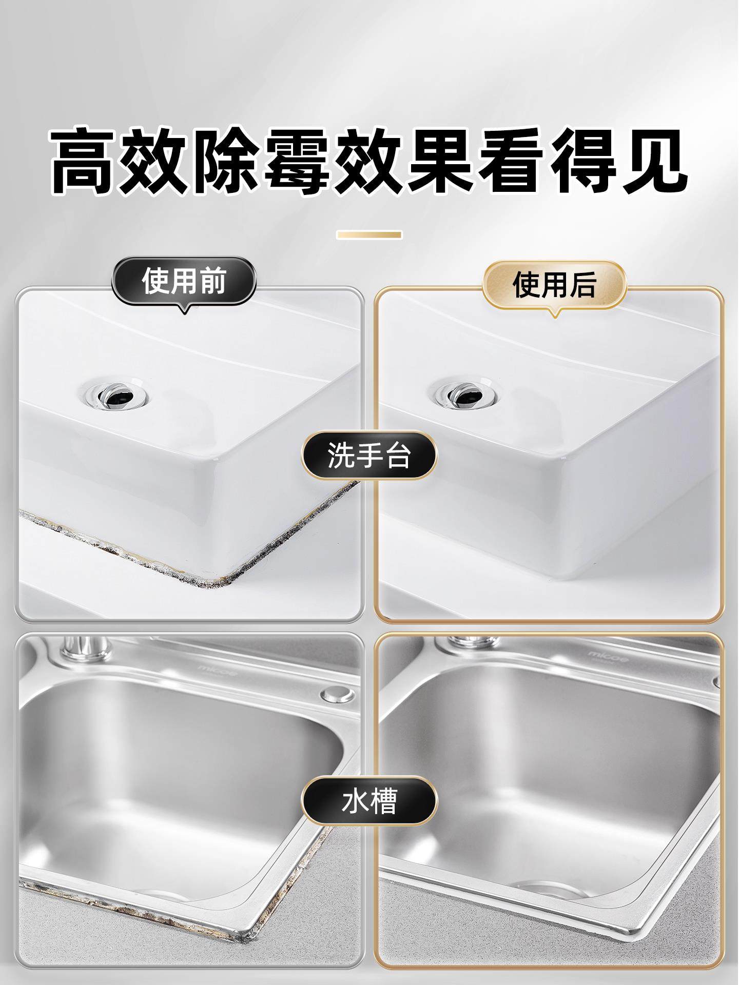 Japanese Mold Remover Gel Household Mold Remover Stain Cleaner Kitchen Mold Remover Bathroom Mold Remover Magic Tool Rubber Ring