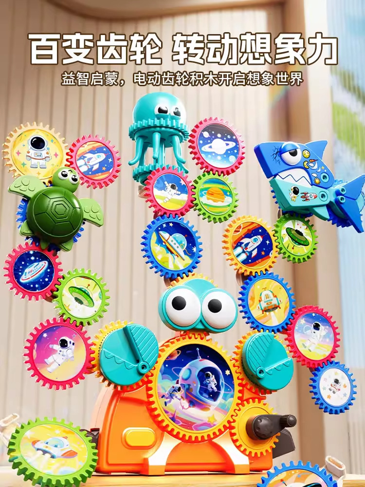 2025 New Electric Building Blocks with Versatile Gears, Educational Toys for Children Aged 3 to 6, Birthday and New Year Gifts for Boys