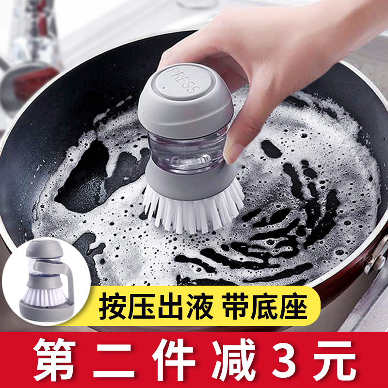 Automatic dosing washing pan brushed home kitchen cleaning with no-stick oil sloth, dishketer brush hearth cleaning brush