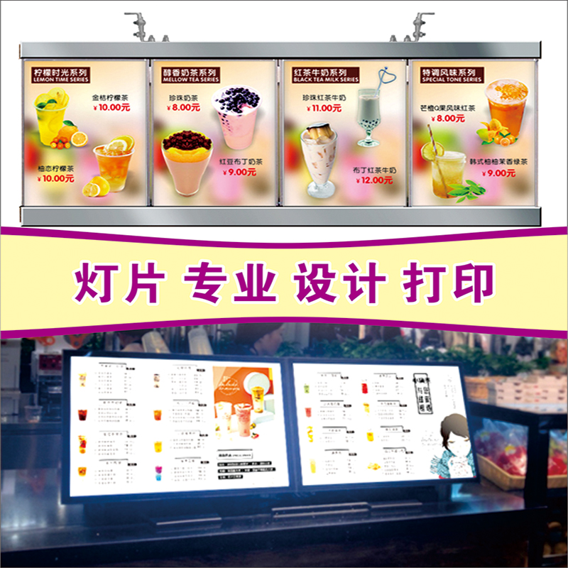 Light box film transparent pvc high-definition printing milk tea shop billboard design custom screen paper light-transmitting outdoor printing