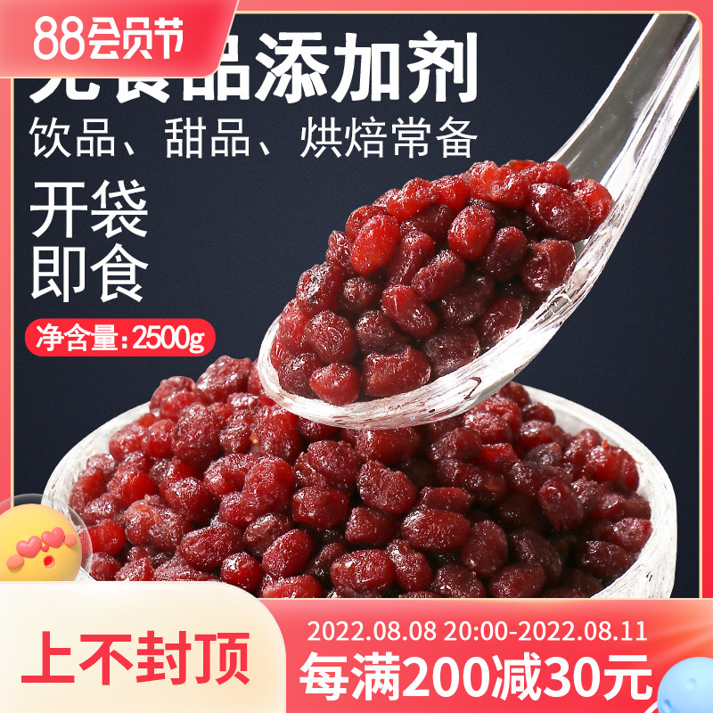 Junlit Sugar Red Bean Immutable Sugar Natta Bean Baked Milk Tea Shop Special raw material ingredient 2 5kg